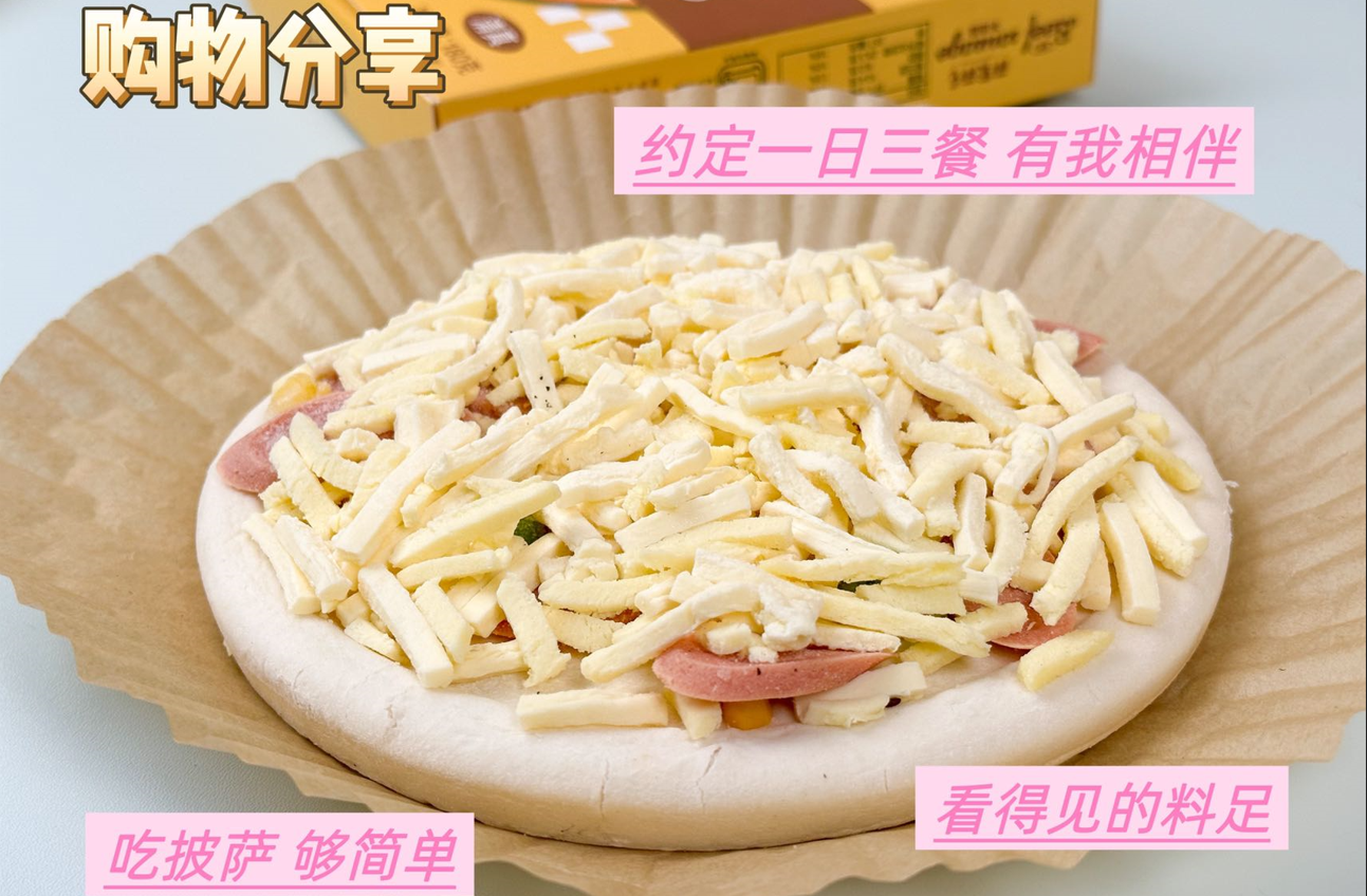 披萨