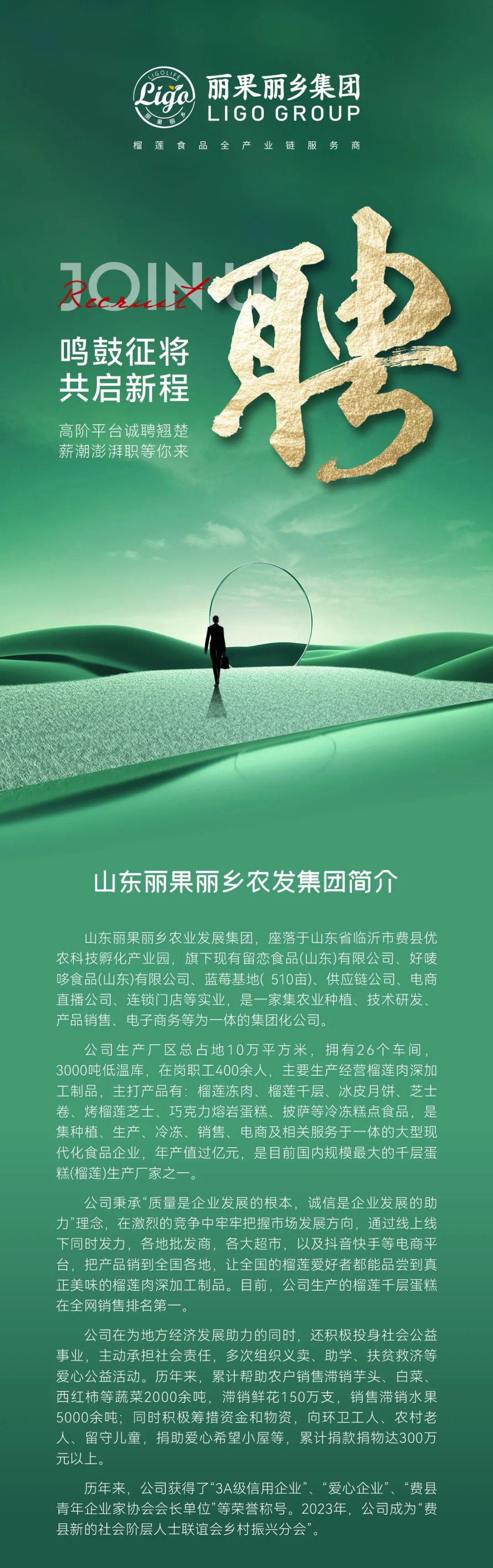 鸣鼓征将，​共启新程！