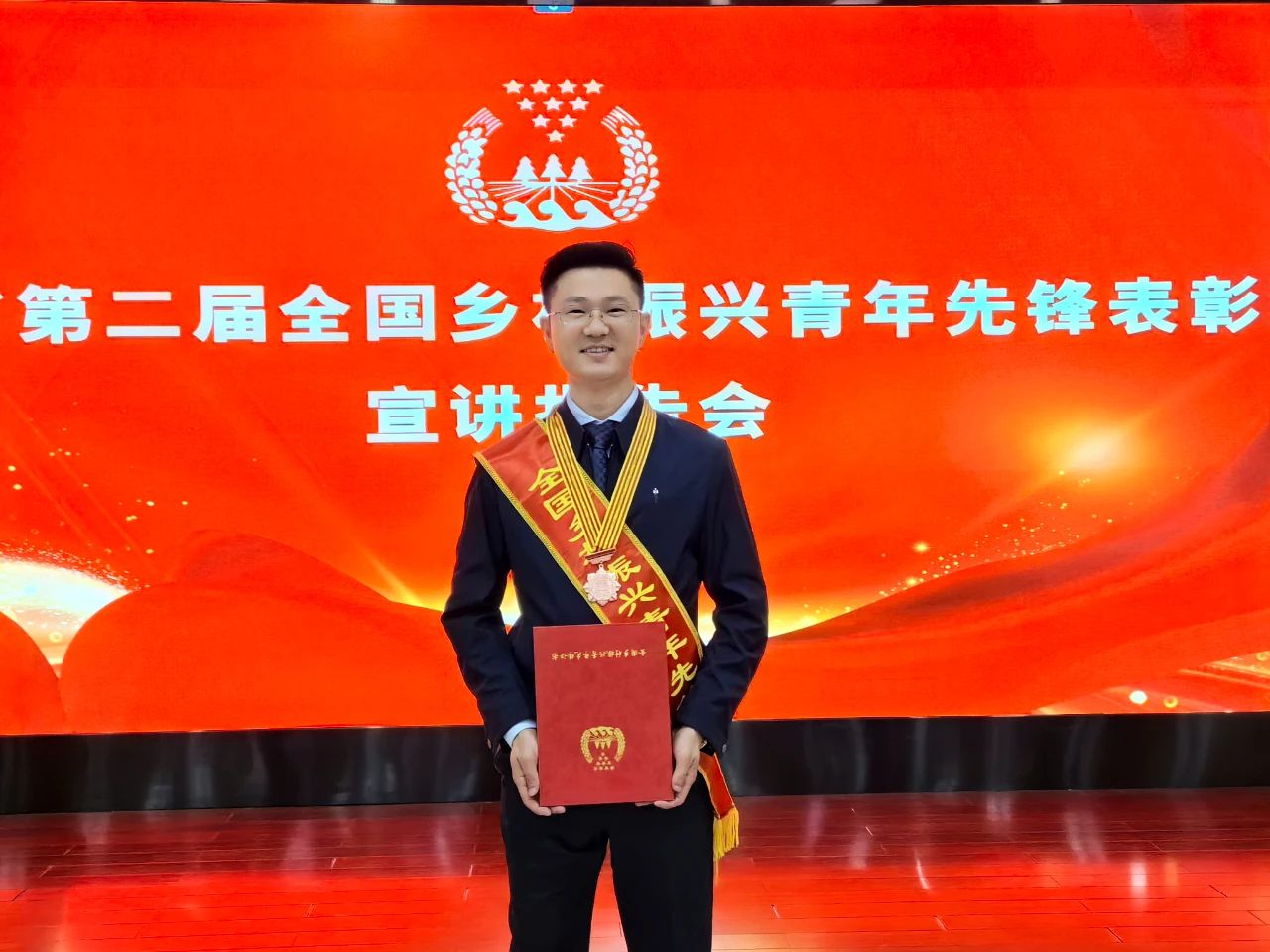 丽果丽乡农发集团董事长翟传龙荣获全国乡村振兴青年先锋荣誉称号