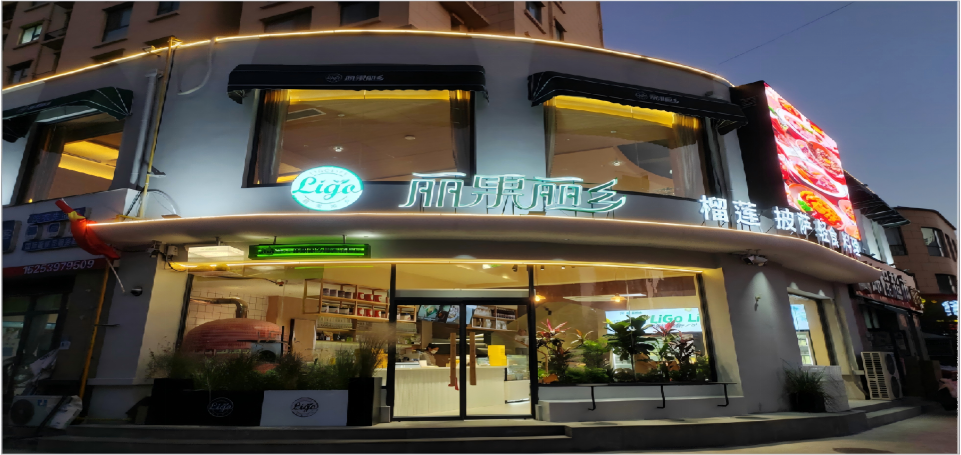 山东丽果丽乡餐饮管理有限公司